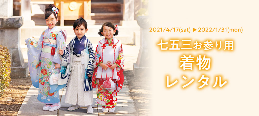 七五三写真を写真館で撮影するならスタジオマリオ 男の子も女の子もかわいく撮影 おすすめ753撮影