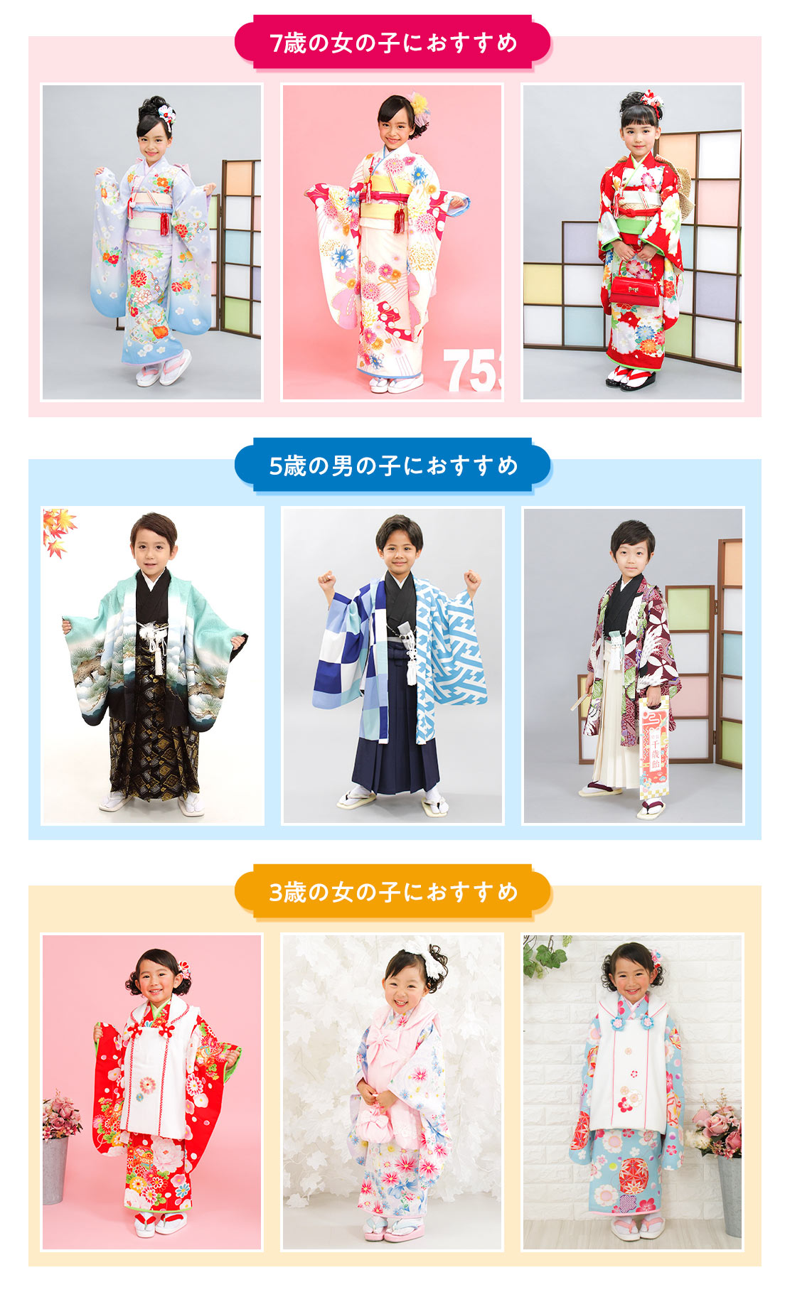 七五三 お参り用着物レンタル