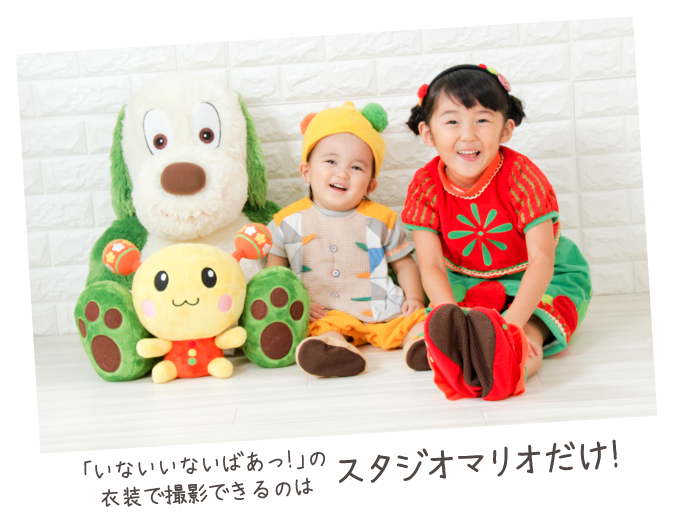 「いないいないばあっ！」なかよしフォトパックスライド画像1