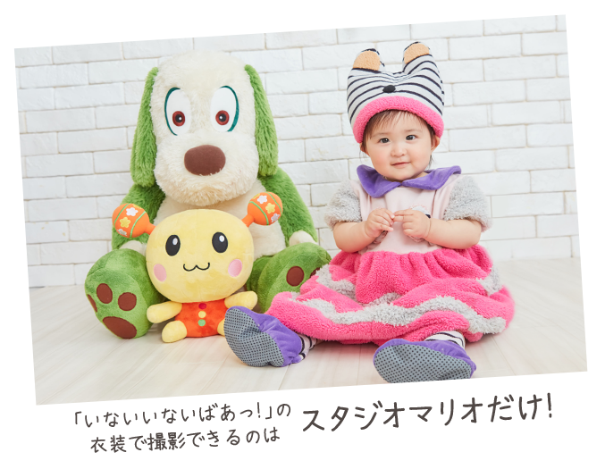 「いないいないばあっ！」なかよしフォトパックスライド画像2