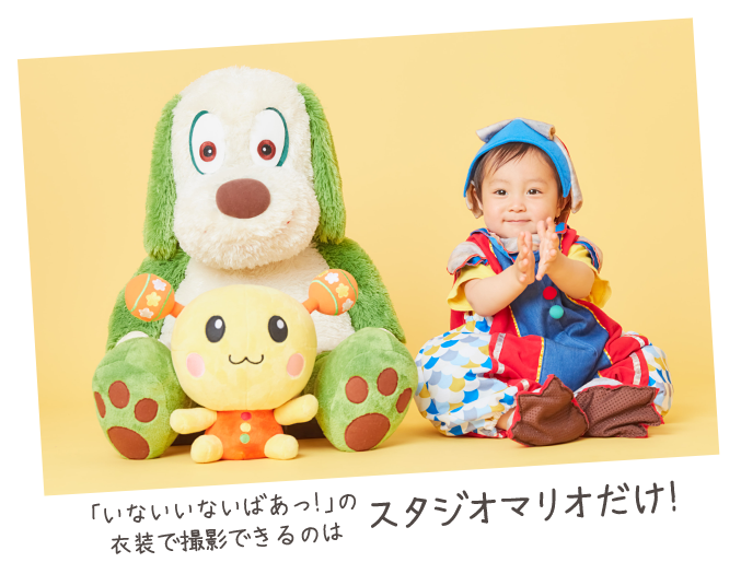 「いないいないばあっ！」なかよしフォトパックスライド画像3