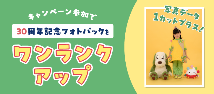 SNSキャンペーン実施中！