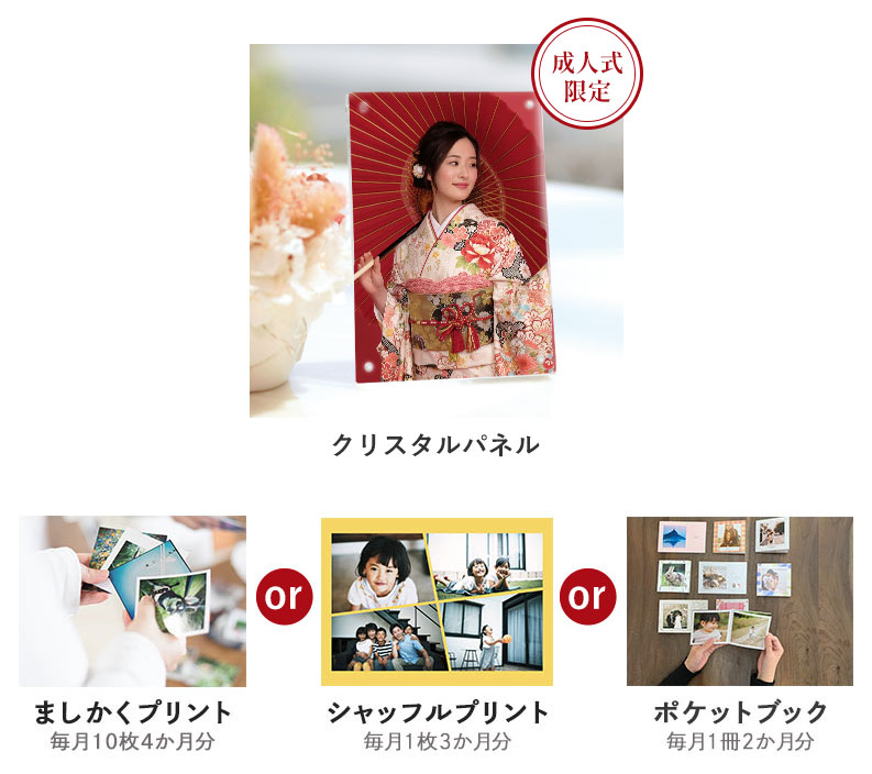選べるフォトグッズ
