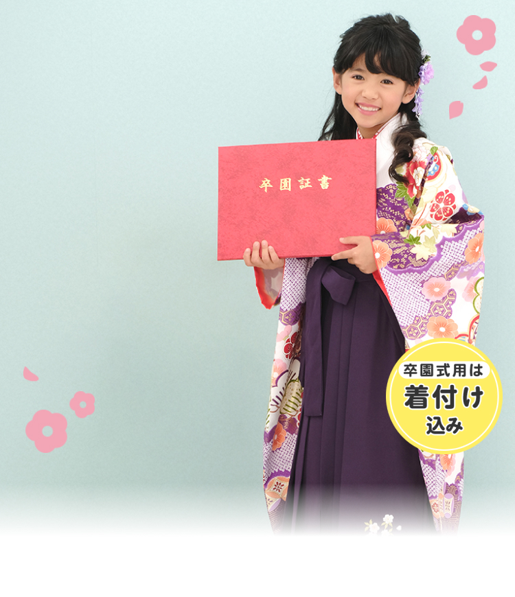 袴レンタル画像1