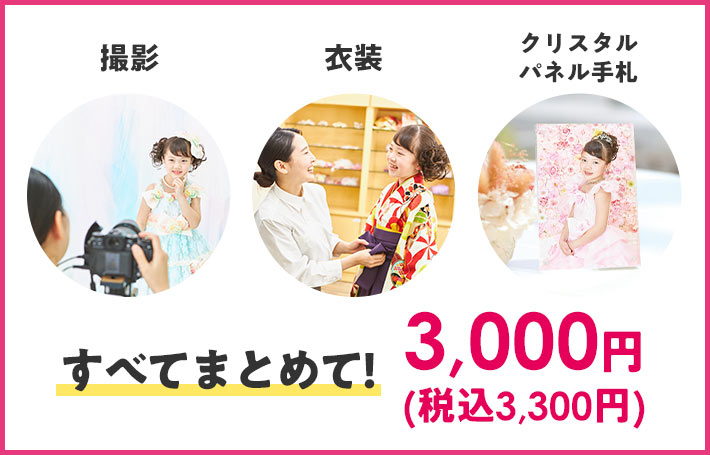 オープンキャンペーン撮影!