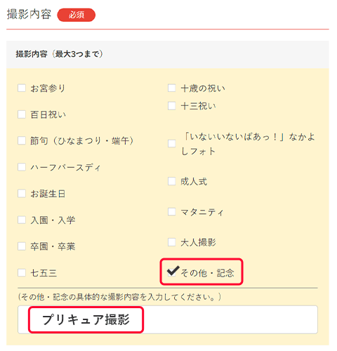 デリシャスパーティ プリキュア変身 なりきり撮影 スタジオマリオ