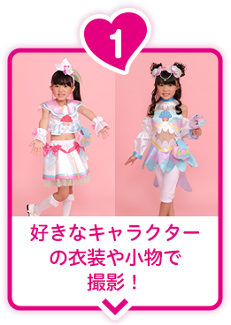 トロピカル ジュ プリキュア 変身 なりきり撮影