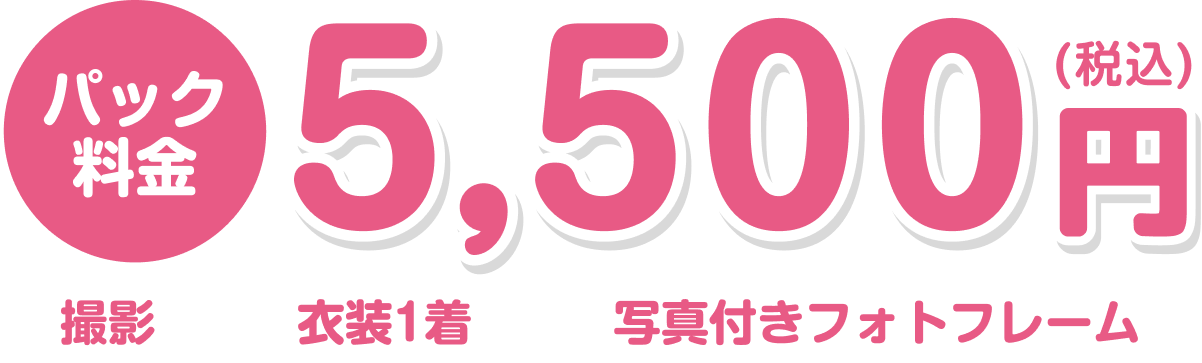 桃の節句 ひな祭りパック