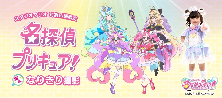 スタジオマリオ