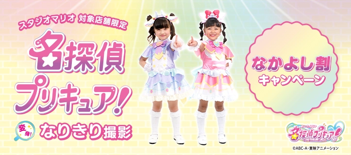 スタジオマリオ