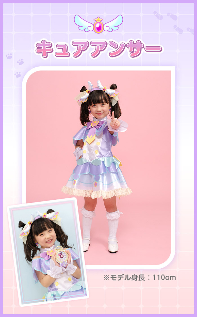 キュアアンサー衣装モデル