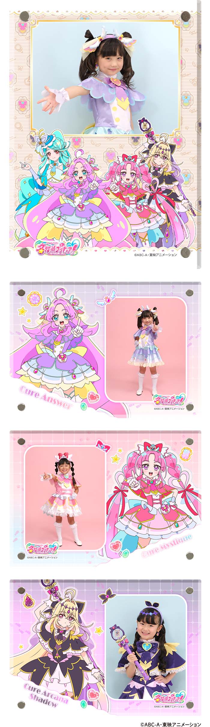 名探偵プリキュア！変身！なりきり撮影 | 写真館のスタジオマリオ