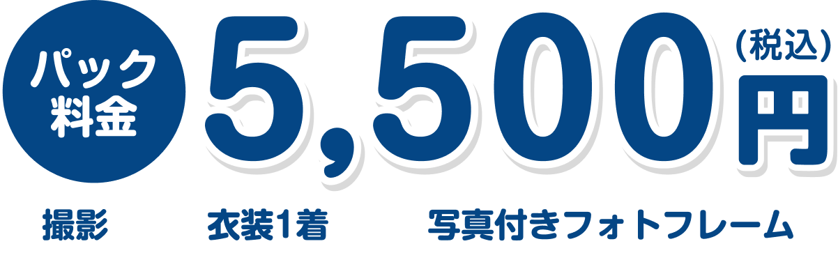 桃の節句 ひな祭りパック