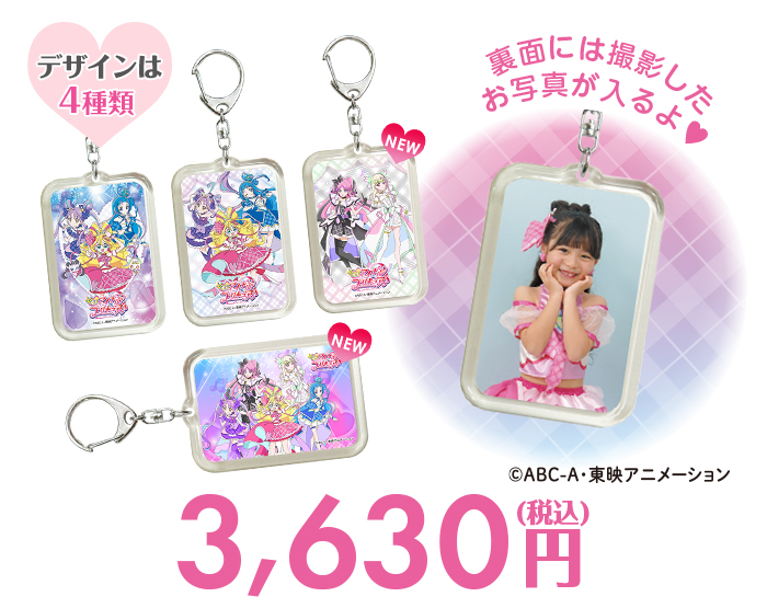 アクリルキーホルダー♪3,630円(税込)
