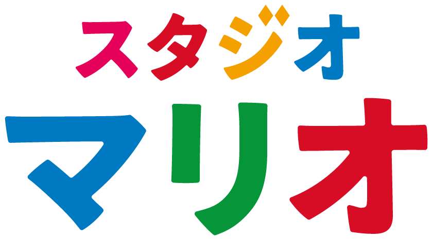 スタジオマリオ