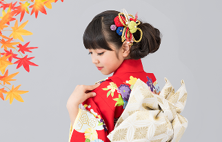 伝統和装