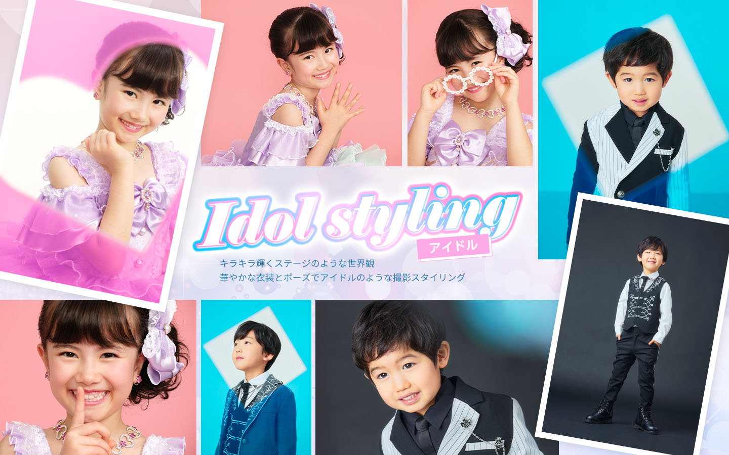 アイドル