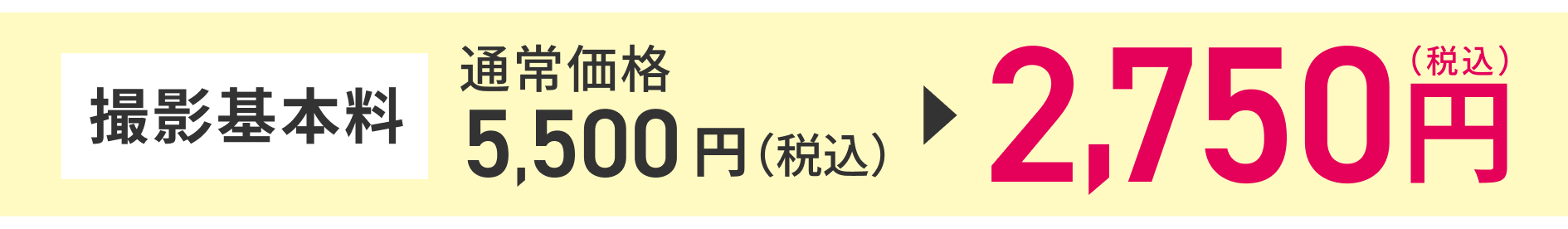 スタジオマリオ お宮参り半額キャンペーン 料金