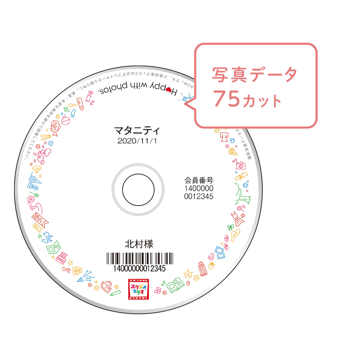 マリオフォトディスク