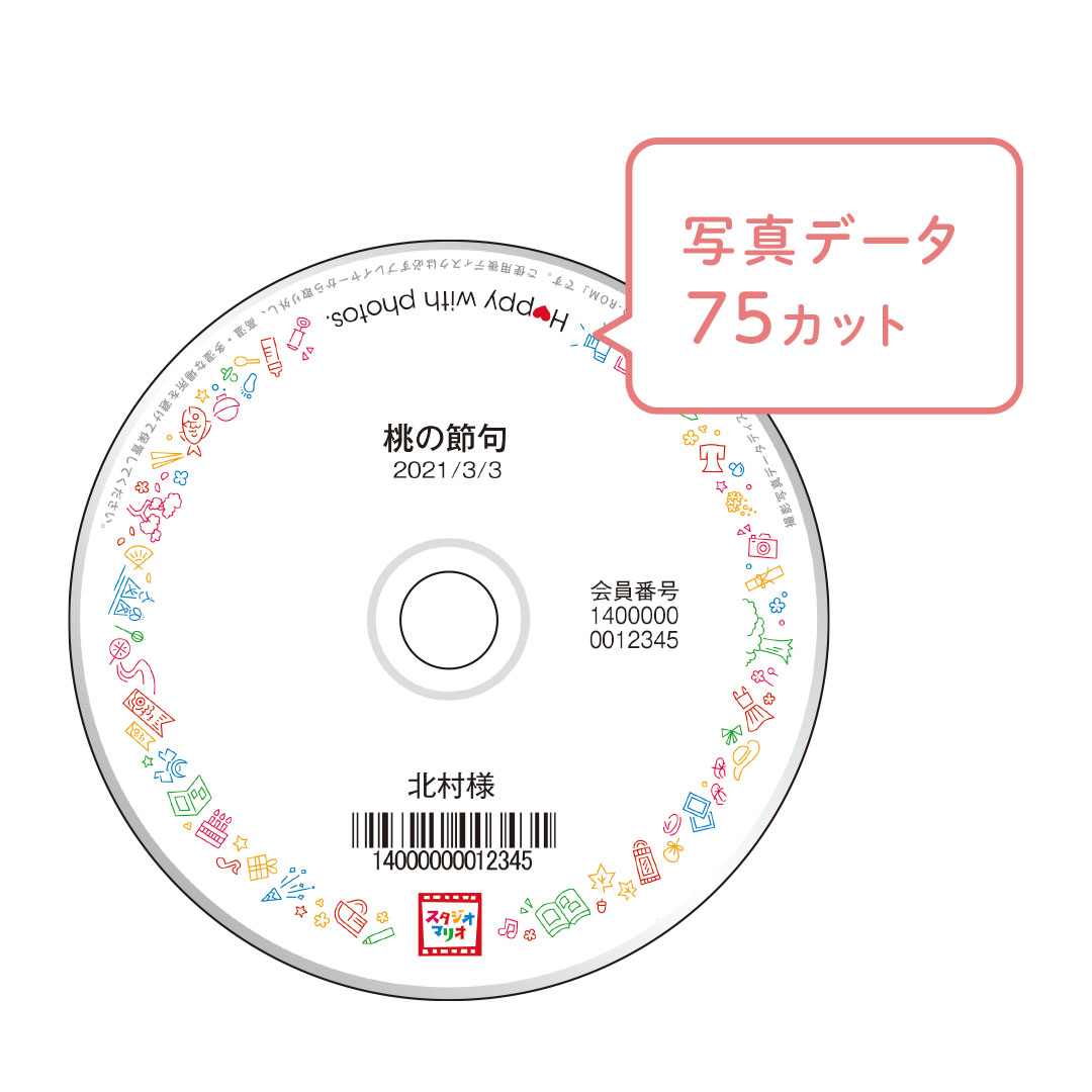 マリオフォトディスク