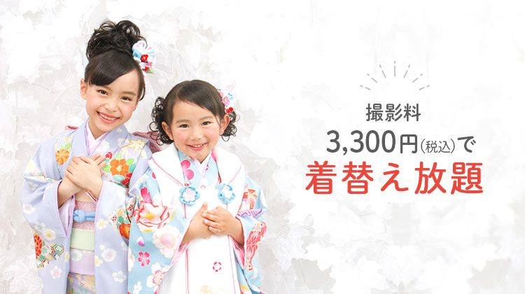 商品 料金案内 七五三や赤ちゃん撮影などスタジオマリオ写真館の料金とお得なセットのご紹介 スタジオマリオ スタジオマリオ