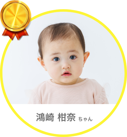グランプリ　ベビー