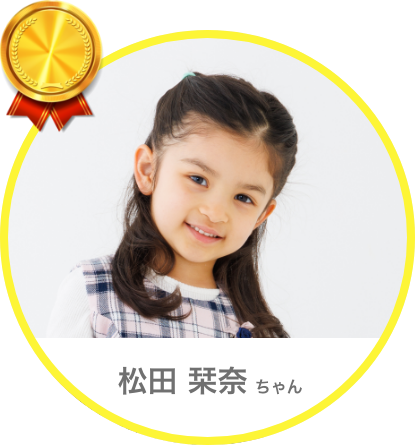 グランプリ　キッズ